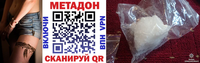 Метадон VHQ  продажа наркотиков  mega ссылка  Северодвинск 